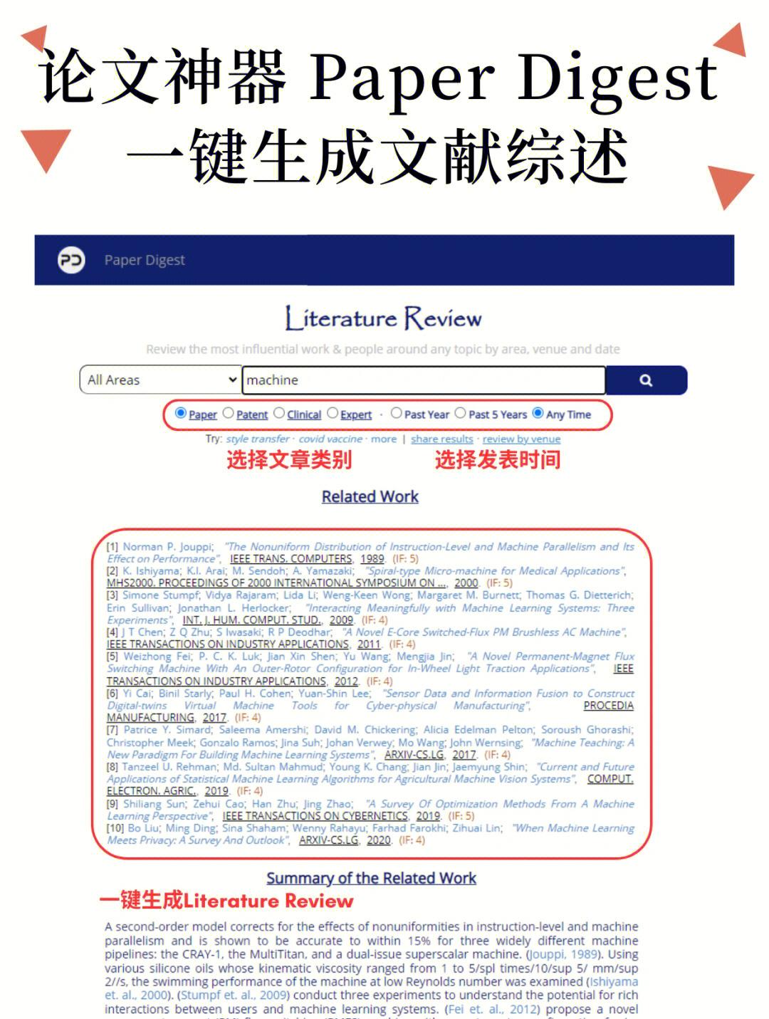 自动生成论文(自动生成论文神器)