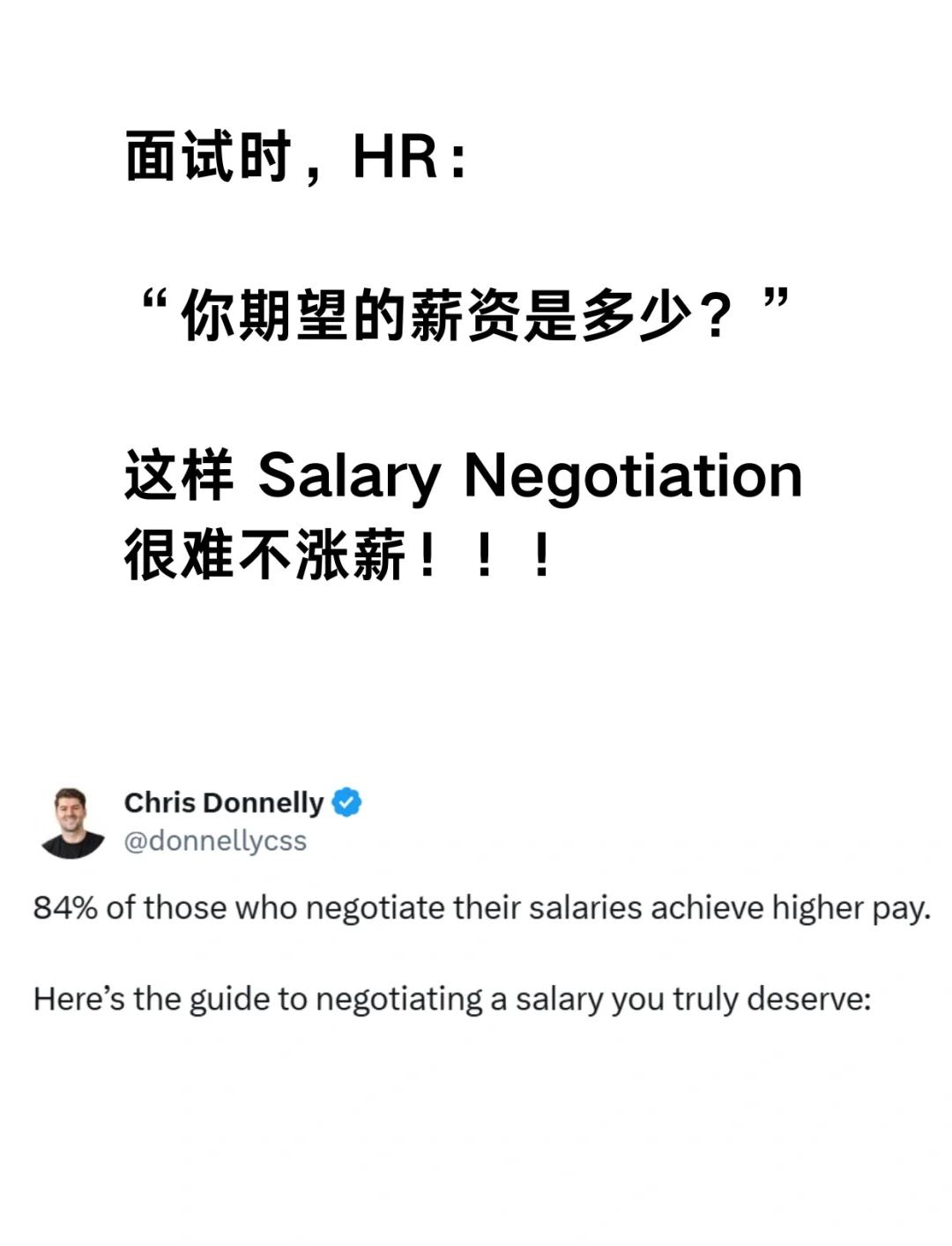 如伺做薪资谈判(薪资谈判时有哪些策略及忌讳)